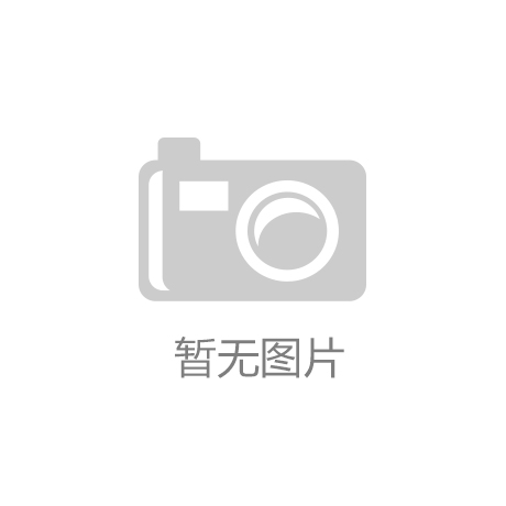 易彩堂官网|外媒：日